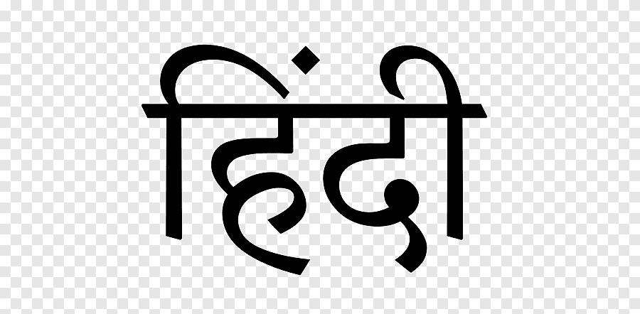 हिन्दी